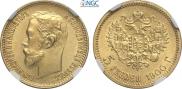 5 roubles 1900 year