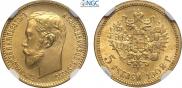 5 roubles 1902 year