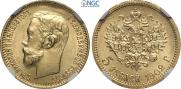 5 roubles 1902 year