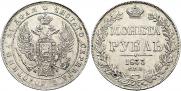 1 rouble 1833 year