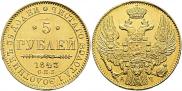 5 roubles 1843 year