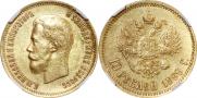 10 roubles 1899 year