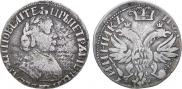 Polupoltinnik 1703 year