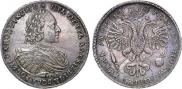 1 rouble 1721 year