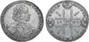 1 rouble 1722 year