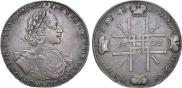 1 rouble 1722 year