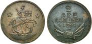 2 kopecks 1761 year