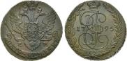 5 kopecks 1795 year