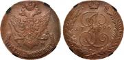 5 kopecks 1796 year