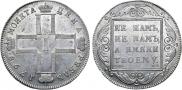 1 rouble 1798 year