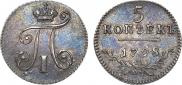 5 kopecks 1798 year