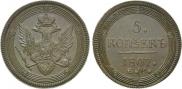 5 kopecks 1807 year