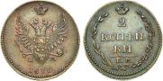 2 kopecks 1810 year