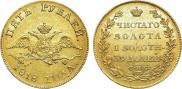 5 roubles 1818 year