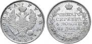 1 rouble 1822 year