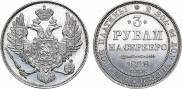 3 roubles 1828 year