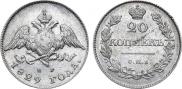 20 kopecks 1829 year