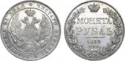 1 rouble 1833 year