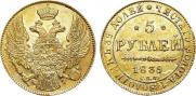 5 roubles 1839 year