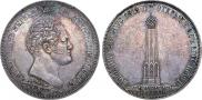 1,5 roubles 1839 year