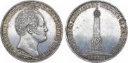 1 rouble 1839 year