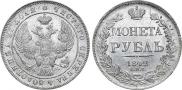 1 rouble 1842 year