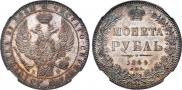 1 rouble 1844 year