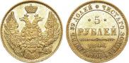 5 roubles 1846 year