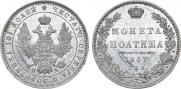 Poltina 1847 year