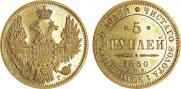 5 roubles 1850 year