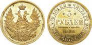 5 roubles 1850 year