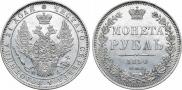 1 rouble 1850 year