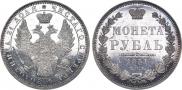 1 rouble 1851 year