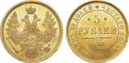 5 roubles 1856 year