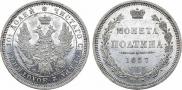 Poltina 1857 year