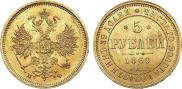 5 roubles 1860 year