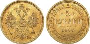 5 roubles 1860 year