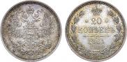 20 kopecks 1861 year