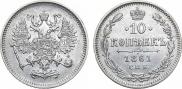 10 kopecks 1861 year