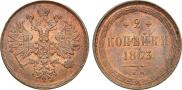 2 kopecks 1863 year