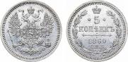 5 kopecks 1864 year