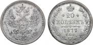 20 kopecks 1877 year