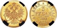 3 roubles 1880 year