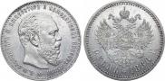 1 rouble 1886 year