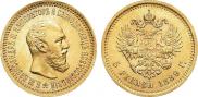 5 roubles 1889 year