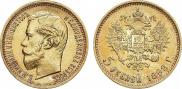 5 roubles 1898 year