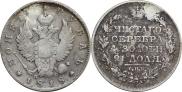 1 rouble 1818 year