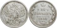 20 kopecks 1881 year