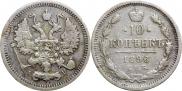 10 kopecks 1896 year