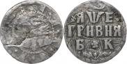 Grivna 1705 year